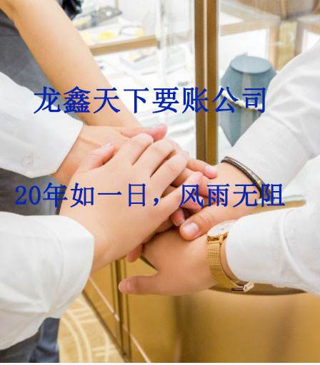 栾川要账公司